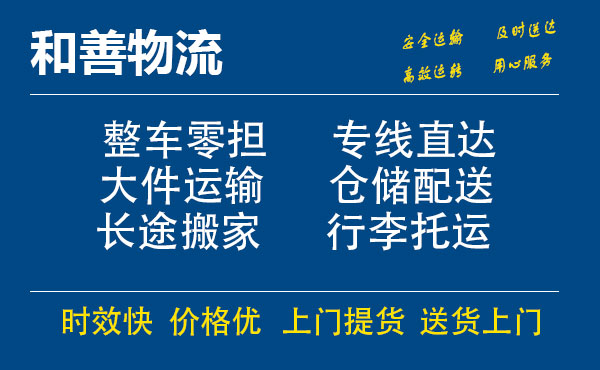 包头电瓶车托运常熟到包头搬家物流公司电瓶车行李空调运输-专线直达